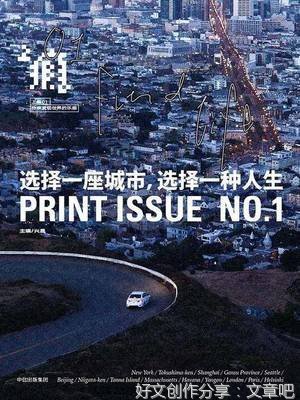 《东京城市更新经验》的读后感大全