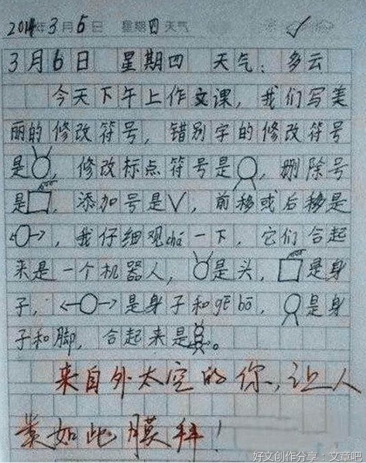 我的心声作文10篇