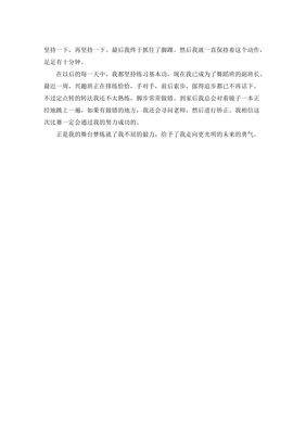 我的理想作文600字