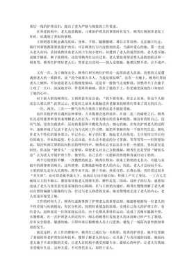 我身边的感动作文(精选10篇)