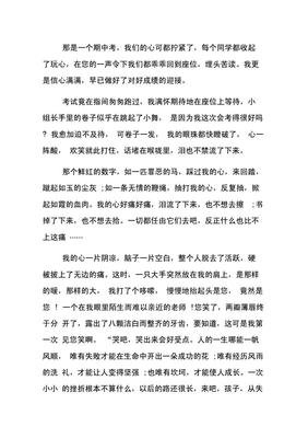 关于拥抱大自然的作文