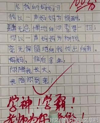 挖笋记作文大全