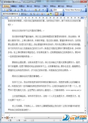 关于新学期，新打算的作文