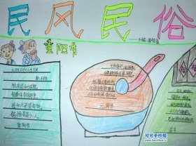 民风民俗经典作文