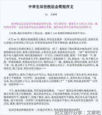 我们的学校作文400字优秀作文(精选10篇)