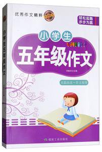 我5年级100字作文我的老师800字