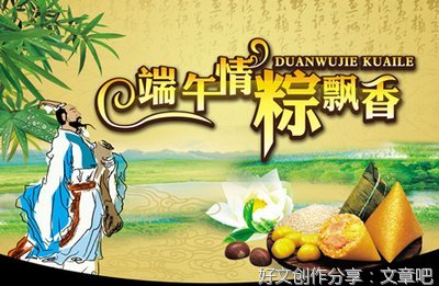 端午节看包粽子作文800字