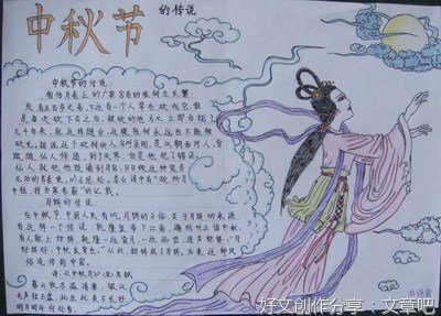 关于中秋的英语作文120(通用10篇)