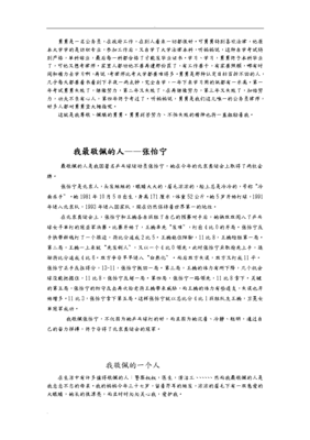 五年级作文我最熟悉的一个人