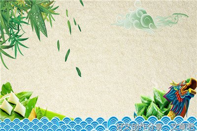 关于端午节作文450字10篇
