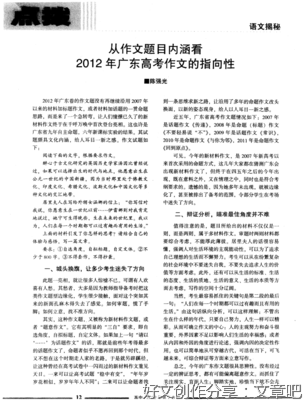 2012年新课标卷作文题目