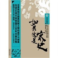 《大宋开国》读后感100字
