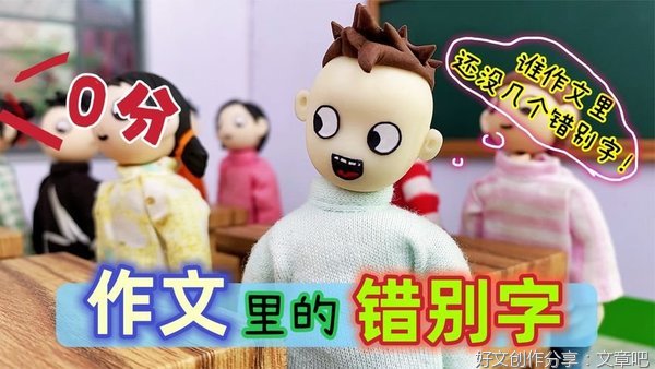 玩泥巴作文