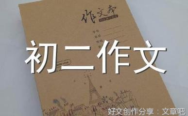 珍藏作文300字