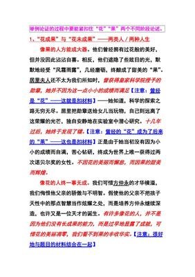 花与果作文10篇