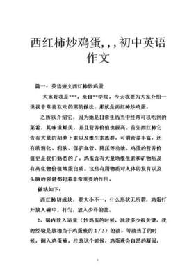 西红柿经典作文
