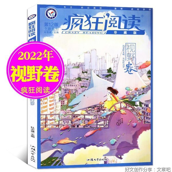 以阅读为话题的高中作文(通用10篇)