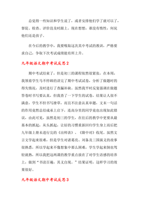 五年级作文语文期中考试反思