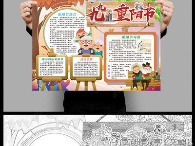 重阳节孝敬父母的作文500字