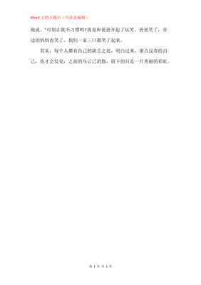 以反省为话题的800字作文