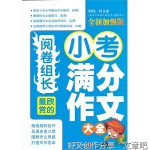 欣赏为话题的作文500字(通用10篇)
