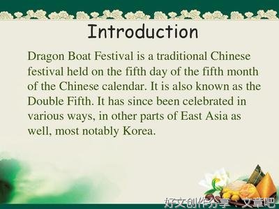 关于端午节英文小作文结尾(通用10篇)