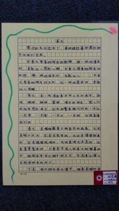 关于探访春天作文300字800字