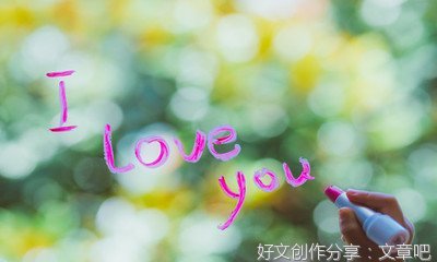 爱情锦集经典的句子