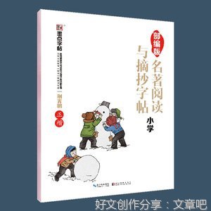 美文美句好词好句