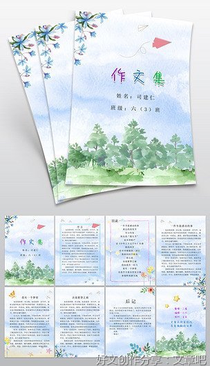 这样的人让我难忘通用作文