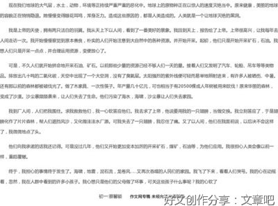 迷路作文大全