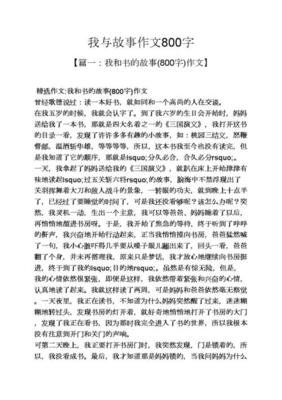 关于雨中的故事的作文