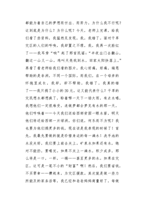 《梦想的力量》读后感