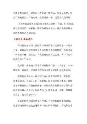 《目送》读后感