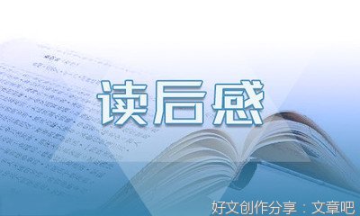 《西沙有飞鱼》读后感