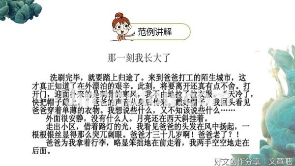 《那一刻，我长大了》作文