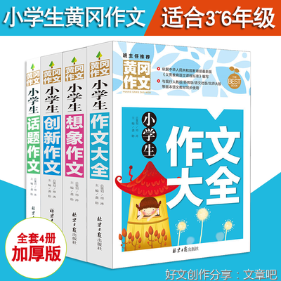 以趣为话题的作文800