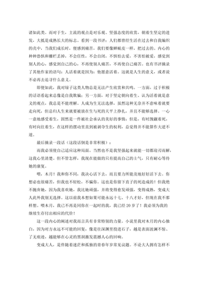 关于森林防火的800字作文800字