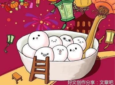2016正月十五元宵节作文(精选10篇)