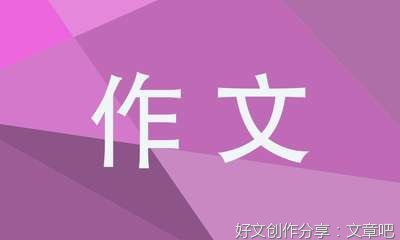 关于中秋国庆作文550字