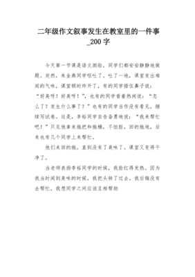最难过的一件事200字