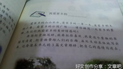 关于家乡的一个作文400字作文10篇