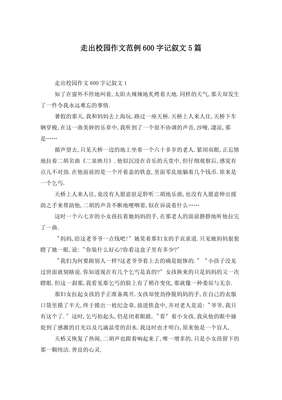 关于肩膀的作文提纲记叙文800字