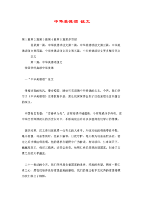 关于别人孝老的作文400字