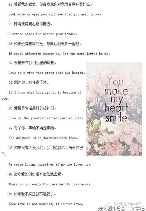 优美的句子