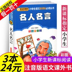 金句好词好句
