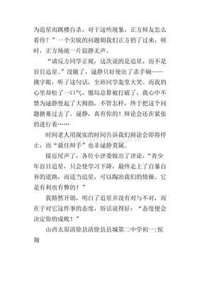 一堂难熬的课作文