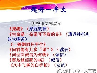 一蓑烟雨任平生作文(精选10篇)