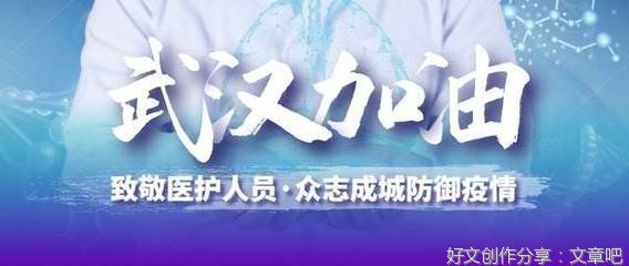 《不一样的春节抗击疫情》的作文