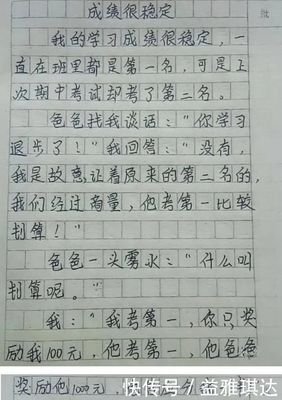 《与众不同的老师》的作文